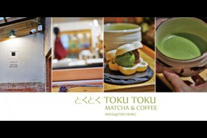 《台中西區》toku toku-matcha & coffee走進京都巷弄裡能吃到最中餅的抹茶專賣店 @ ★★★★布萊美旅團★★★★ (咖啡、美食、建築、設計、旅行) :: 痞客邦 ::