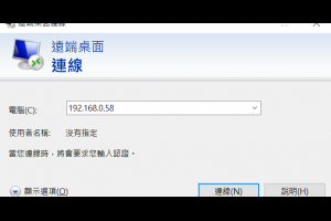 Windows 遠端桌面連線到 Ubuntu 18.04 @ Murphy的書房