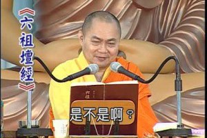 六祖大師法寶壇經(曹溪原本)上慧下律法師主講慧律法師D10-3