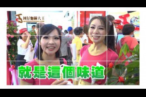 吉馬陳台北美食推薦蚵仔麵線高cp值平民美食推薦台灣小吃加盟蚵仔麵線外送電話02-27791177