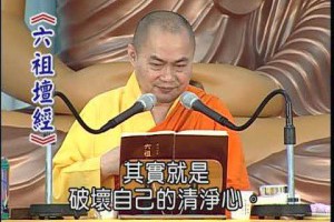 六祖大師法寶壇經(曹溪原本)上慧下律法師主講慧律法師D5-4
