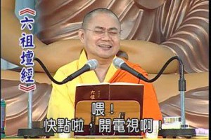 六祖大師法寶壇經(曹溪原本)上慧下律法師主講慧律法師D6-1