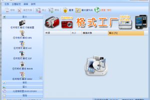 格式工廠中文下載 Format Factory轉換圖片影音格式 | 小博數位生活