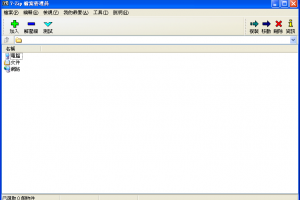 免費解壓縮軟體下載 7z/zip/rar解壓縮程式繁體中文版 | 小博數位生活