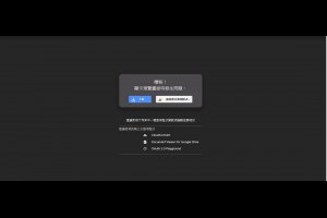 Google 雲端硬碟 遇到 您目前無法查看或下載這個檔案 怎麼辦? | 小博數位生活
