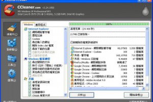 Ccleaner 硬碟清理整理系統檔案 改善電腦的速度 清理電腦垃圾檔案 簡易教學 | 小博數位生活