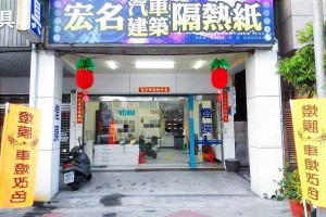 威瑪隔熱紙