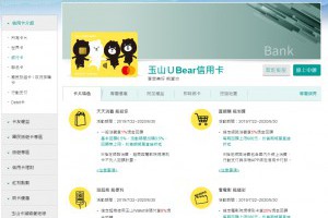 Foodpanda 信用卡 哪家銀行的卡片優惠最多? 非玉山 Ubear 莫屬 | 小博數位生活