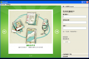 免費雲端記事本推薦 Evernote電腦版軟體下載 手機和電腦可以同步筆記本 | 小博數位生活