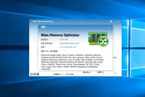 免費記憶體最佳化軟體 Wise Memory Optimizer幫你整理電腦記憶體 | 小博數位生活