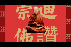 九大高僧阿贊多親製親誦經入塔牌七階崇迪真品佛牌之王2400~2405品相完整老牌崇迪示現普光明佛牌之王萬象生百年佛緣