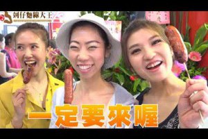 台北外送美食台北平價小吃推薦吉馬陳蚵仔麵線外送電話0227719189米其林台灣小吃加盟創業合作