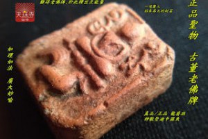 真品正品龍婆班神獸崇迪單尾雞難得泰國老佛牌於此釋出正能量一鳴驚人招來具大的財富如理如法廣大妙喻正品聖物古董老佛牌親臨鑑賞