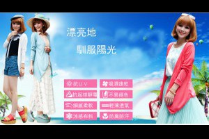 日韓超夯抗UV糖果百搭防曬外套~防風，冷氣房保暖！輕薄！防紫外線！白皙美人必備～防曬衣/空調衣/沙灘衣針織長袖防曬衣抗紫外線披肩