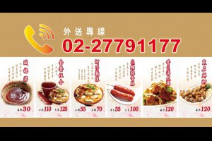 台北外送美食大安蚵仔大腸麵線米其林台灣小吃加盟台北捷運美食指南02-27719189吉馬陳台北蚵仔麵
