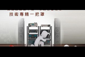 林口家庭劇院規劃全新二手伴唱機買賣台北推薦音響店台北市點歌機專賣店