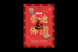 玉佛寺阿賛多老佛牌凱薩崇迪佛牌張柏芝也請了一面凱薩崇迪泰國老佛牌新北佛牌店藏家必收召靈感佛牌