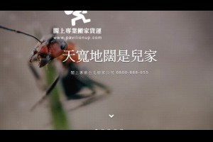 圓桌武士開會決定台北公司搬家選閣上中和搬家公司0800888055當幸福來敲門台北搬家推薦