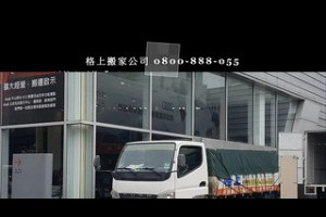 桃園搬家公司,桃園搬家,中和搬家公司,中和搬家,台北搬家公司,台北搬家