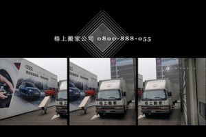 桃園搬家公司,桃園搬家,中和搬家公司,中和搬家,台北搬家公司,台北搬家