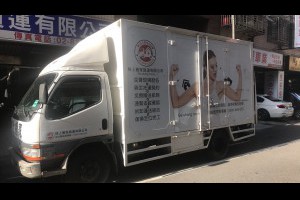 合法契約桃園搬家公司夜間搬家服務價格比較0800888055閣上新北中和搬家公司