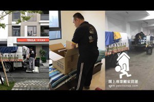 桃園搬家公司推薦台北搬家公司電話閣上0800888055優良平價中和搬家公司服務價格