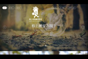 台北搬家價格比較合法搬家公司首選閣上0800888055新北中和搬家公司推薦