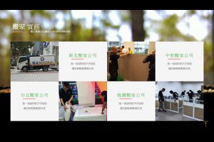 台北搬家價格比較合法搬家公司首選閣上0800888055新北中和搬家公司推薦