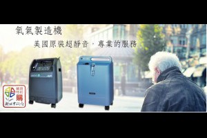 好康醫療網--血壓計/血糖機/褥瘡墊推薦/洗鼻器/各式輪椅推薦/電動醫療床/電熱毯推薦