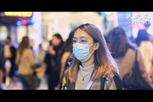 醫師教你口罩消毒後可重複使用的方法 | 大紀元