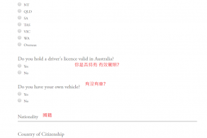 覆盆子/黑莓採手/2簽 - 澳洲WH-Job, 萊恩找工~你應徵
