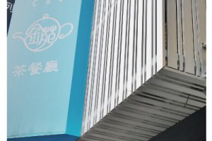 《台中西區》金苑茶餐廳│勤美誠品旁的平價版金悅軒打造摩登文青風港式飲茶 @ ★★★★布萊美旅團★★★★ (咖啡、美食、建築、設計、旅行) :: 痞客邦 ::