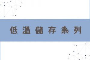 【Thermo Fisher產品】 Thermo台灣代理(實驗室設備)-倍晶生技
