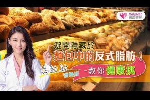 早餐吃麵包不好？營養師教你避開3地雷健康吃 | 聰明飲食 | 養生 | 元氣網