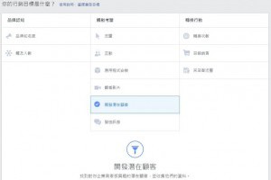 Facebook 廣告無法轉化的 5 個原因 ( 以及如何改進之說明 ) - 老媽的網賺、網銷分享區