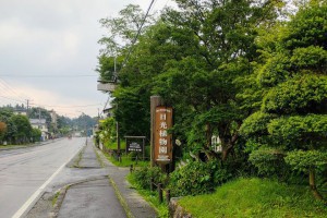 <b style='color: #8B2500 '>日</b><b style='color: #8B2500 '>本</b>／<b style='color: #8B2500 '>日</b>光植物園雨中踏青 | u 值媒