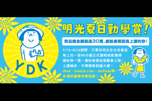 補習就找個別指導的明光義塾