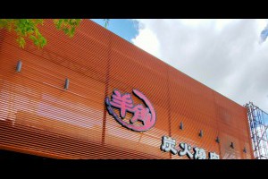  羊角炭火燒肉~台中燒烤吃到飽~肉片的厚度吃起來超爽的 - Fengplay 峰．玩樂旅誌．食旅 