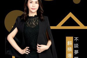 開創副業也是有細節要注意呦！