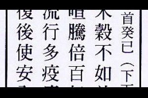 行天宮解籤詩第九二籤【下下(下中)。癸乙】