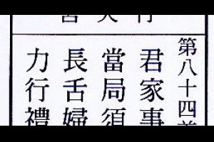 行天宮解籤詩第八四籤【中平。壬丁】