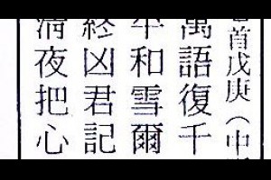 行天宮解籤詩第四十七籤【中平。戊庚】