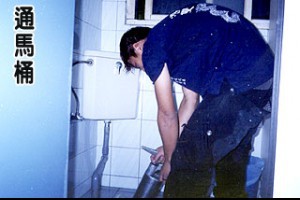 新竹通馬桶推薦、新竹馬桶不通費用、快速通馬桶 - 包通家清潔社