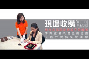 黃金收購 | 貴金屬回收 | 黃金回收價格試算--崇光AUG