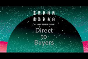 ABOUT 計畫緣由 | 新興市場情報誌