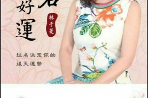 林予菱姓名學命理網 - 首頁 | Facebook