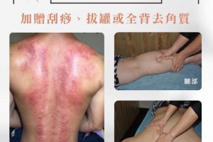 芳香精油按摩美體舒壓