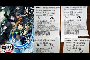 鬼滅之刃: 無限列車編 @ 喵星人日誌