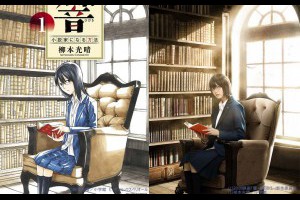 《響～成為小說家的方法～》 @ 喵星人日誌