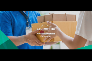聯絡我們 - 鑫祥順物流運通有限公司